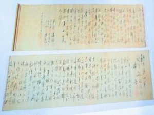 Pergaminho de Mao Tsé Tung de R$1 bi é roubado e vendido por R$360